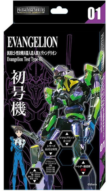 Tenyo 新世紀福音戰士 初號機 鐵片模型 T-MP-012M, 1個