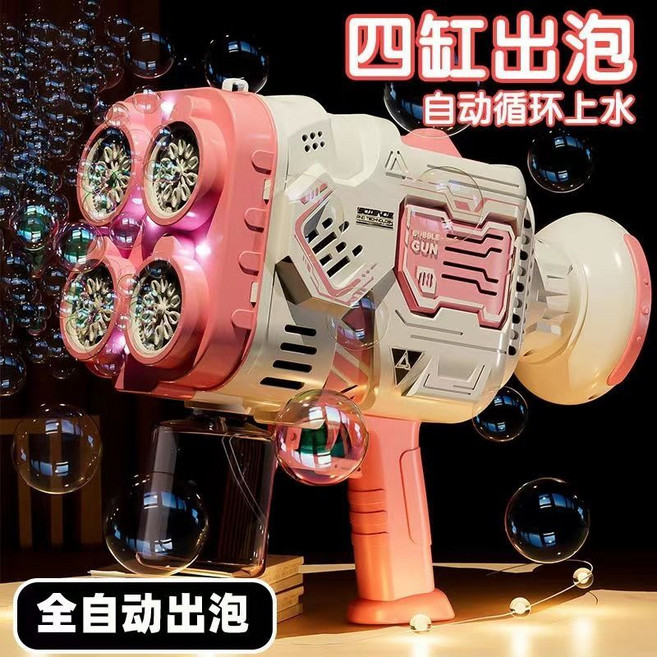 全自動電動泡泡機 婚禮生日派對兒童玩具, 1個, 40孔粉色全自動泡泡機（充電款）,+30包泡泡液