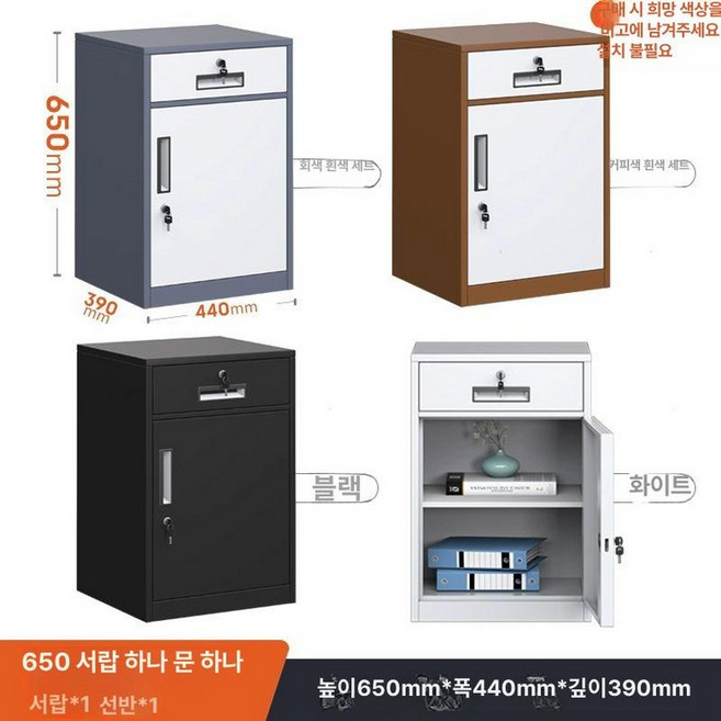 소형 캐비넷 철제 금고 사물함 철재 사무용, 1.1mm, 650cm 높이 한 서랍 한