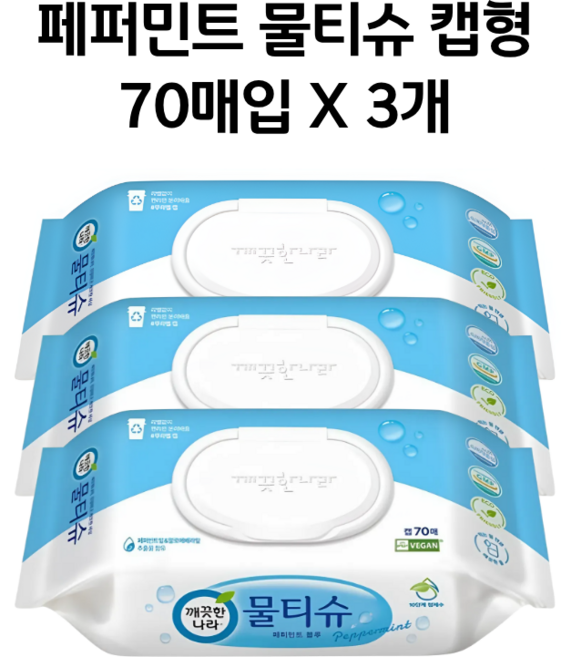 깨끗한나라 페퍼민트 물티슈, 3개, 70매입