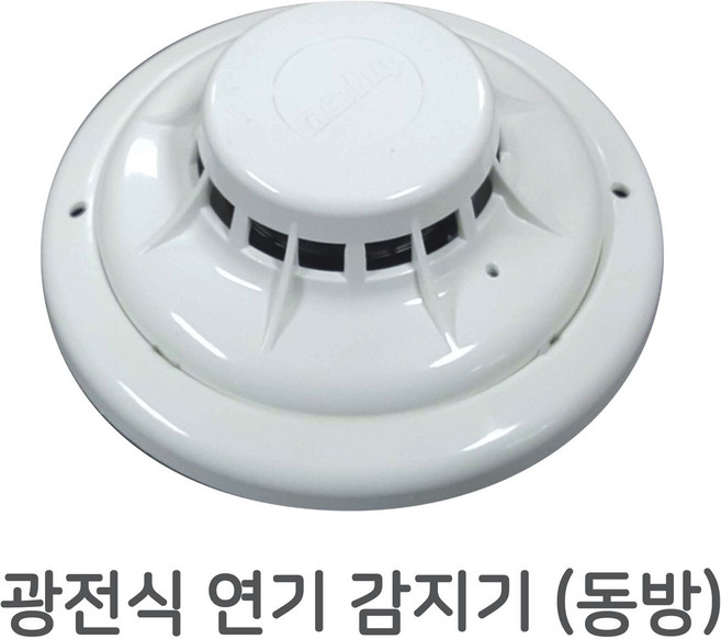 감지기 차동식 정온신 광전식 연기식 열감지기 DBE 동방 동방전자감지기, 1개