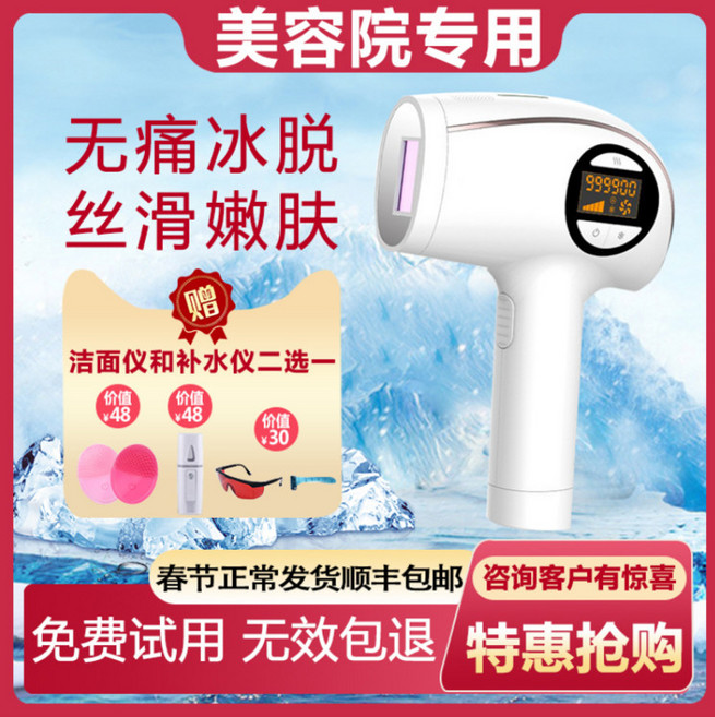 간편 가정용 레이저 제모기 레이저 탈모기 빙점 영구 가정용 스_27, 오류 발생시 문의 ( SUIHAN )