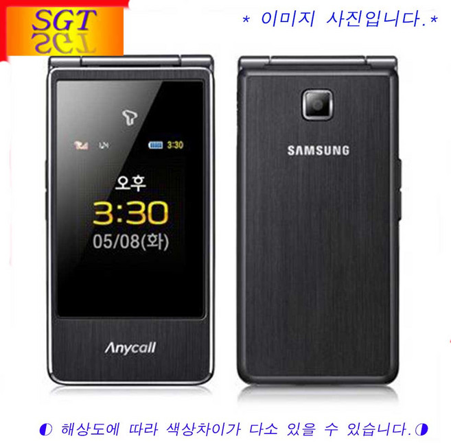 #싸군#SHW-A330/350-프리미엄폴더폰#A급#공부폰#효도폰#알뜰폰#3G중고폰공기계/총알발송#SGT/Since 2007