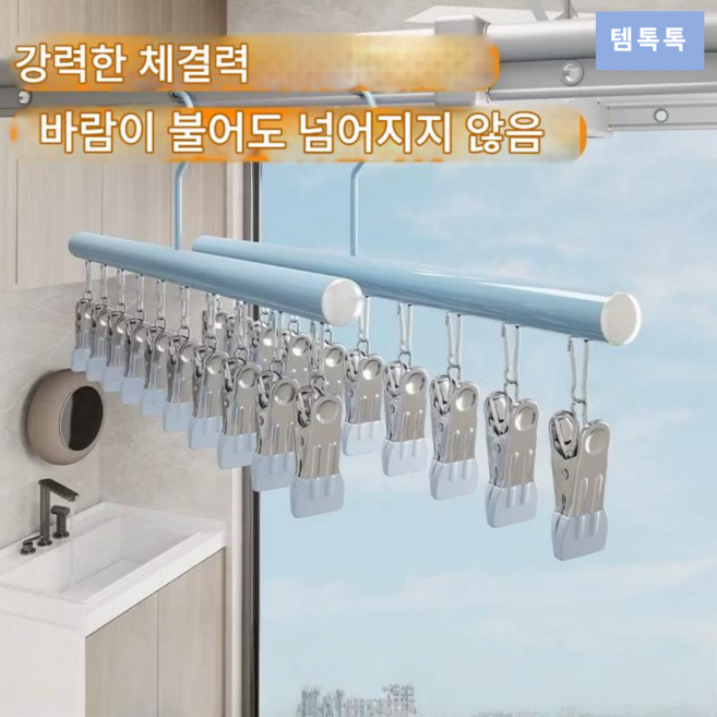 New미끄럼 방지 스테인리스 스틸 양말 걸이 신발/속옷 건조대 랙 흔적 없는 건조용 걸이, 1개, 스카이 블루