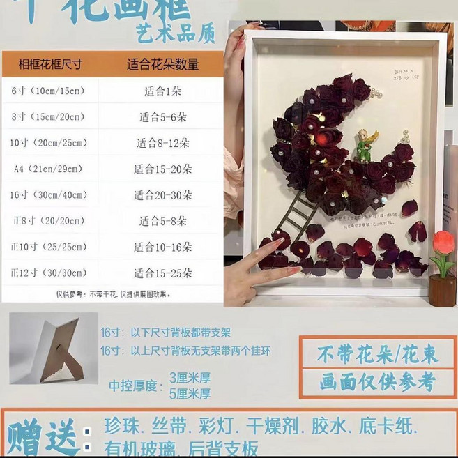 優選 中空乾花相框紙巾玫瑰標本框手工相框擺臺紙巾玫瑰花保存畫框 副廠產品, 1個, 太空白厚3cm 買一送八件禮品 ,正形十寸25*25可裝10-20個, 空白