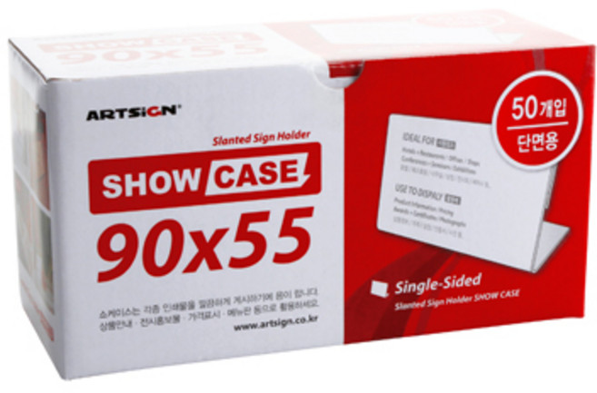 아트사인 쇼케이스(단면) 90x55(50개입) 7707, 50개, 단품