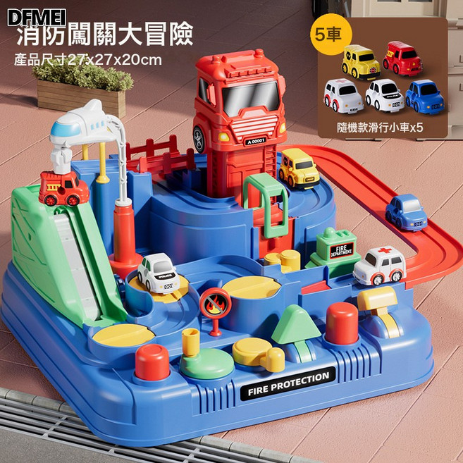 DFMEI 汽車闖關大冒險小火車軌道停車場慣性滑行兒童益智玩具, 1個, 消防版【加大號】闖關大冒險+5車:如圖