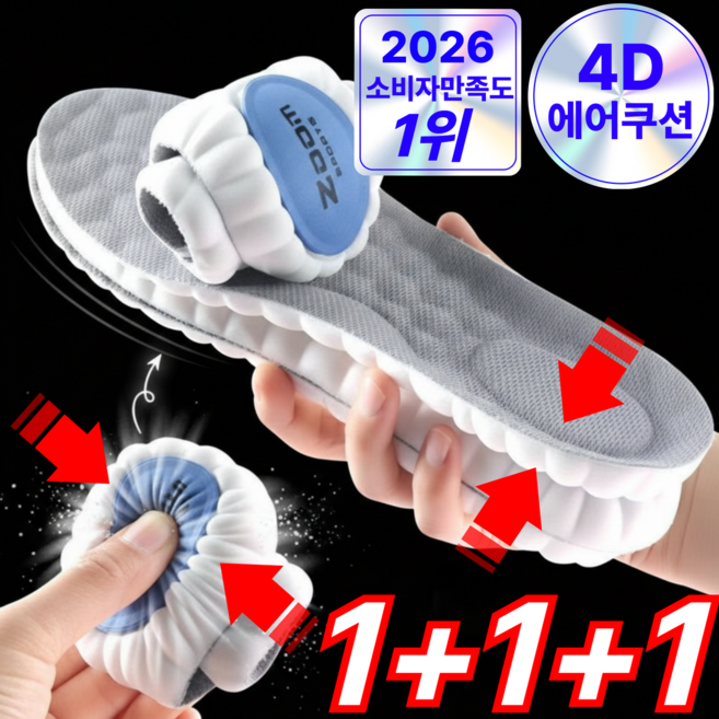 깔창 족거근막 푹신한 기능성 아치