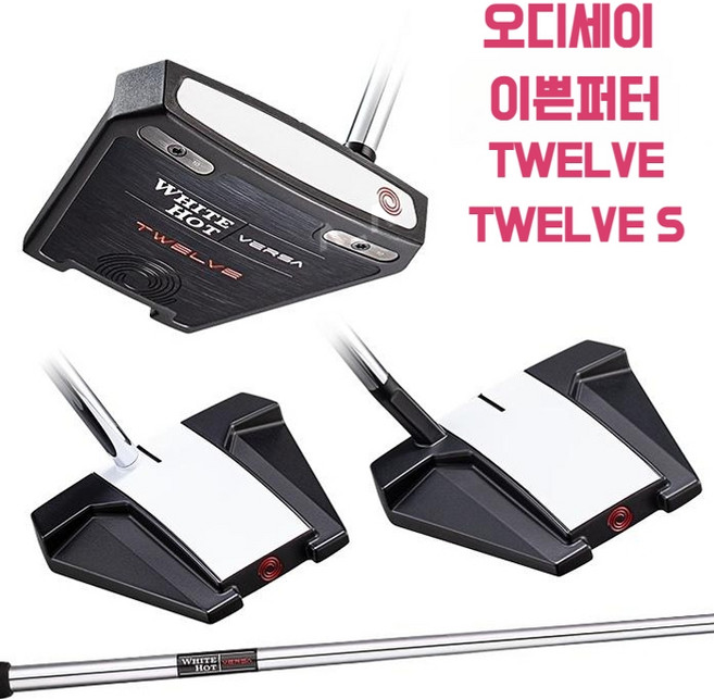 오디세이 퍼터 WHITE HOT VERSA TWELVE TWELVE S 화이트 핫 버사 일본직수입, 33인치, WHITE_HOT_VERSA_TWELVE_CS_Stee, 33도