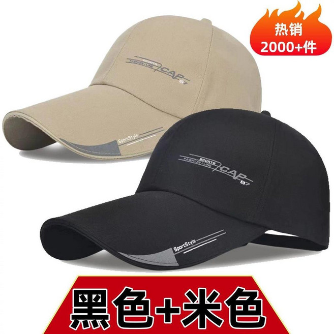 男女戶外防曬遮陽帽長帽檐運動休閒鴨舌帽子, 1個, cap全新升級 黑色+米色 ,55-60cm 大小可調節