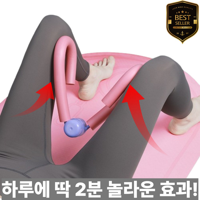 여성 케겔운동 괄약근 허벅지 요실금 운동기구
