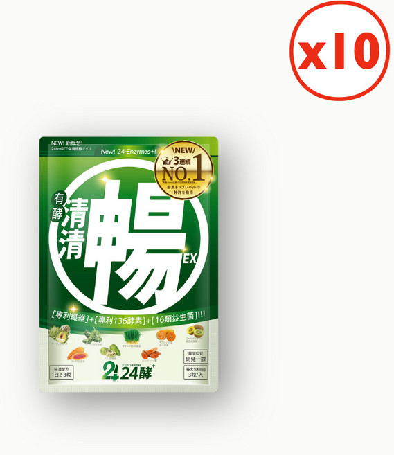 lifeso 24酵 清清暢EX 暢快酵素 順暢 消化 益生菌 朝鮮薊 諾麗果, 10個, 3份