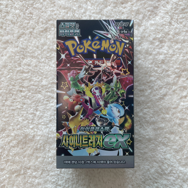 포켓몬 카드 스칼렛 바이올렛 하이클래스 팩 샤이니 트레져 ex 10팩 1박스, 1개, 1박스(10팩)