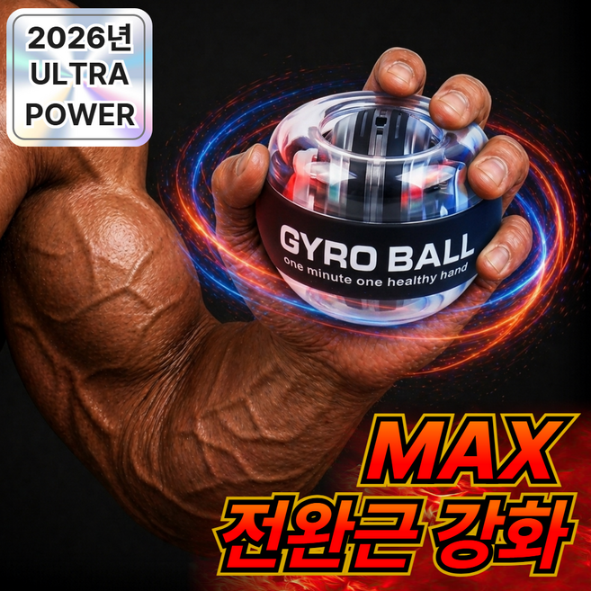 듀이드 파워스핀 7세대 자이로볼 손목 운동 완력기, 1개, 프리즘 클리어