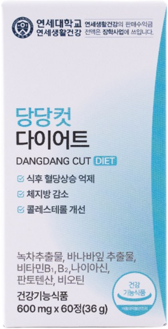 연세생활건강 식후 혈당상승 억제 당당컷 다이어트 (1개월분), 1개, 60정
