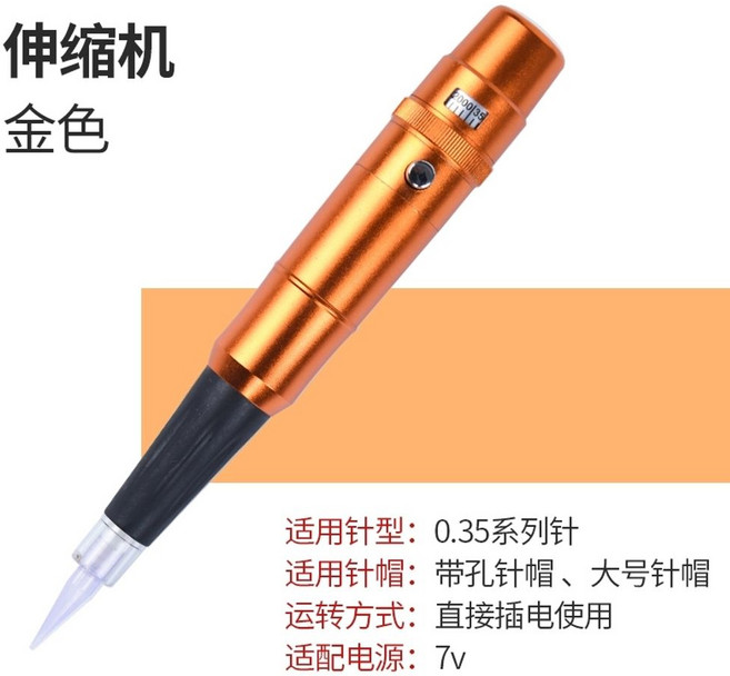 타투펜 미용실 펜머신 눈썹 반영구 세트 문신 기계 로터리, 골든 텔레스코픽 머신