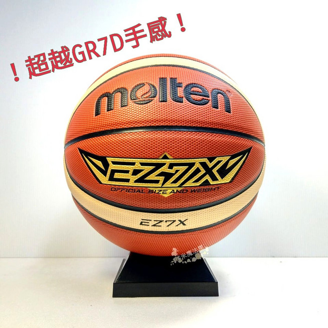 [籃球] molten籃球 EZ系列 合成皮 5號、6號、7號球 高CP值 超越GR7D手感 EZ7X【咕米魔法屋】, 1個
