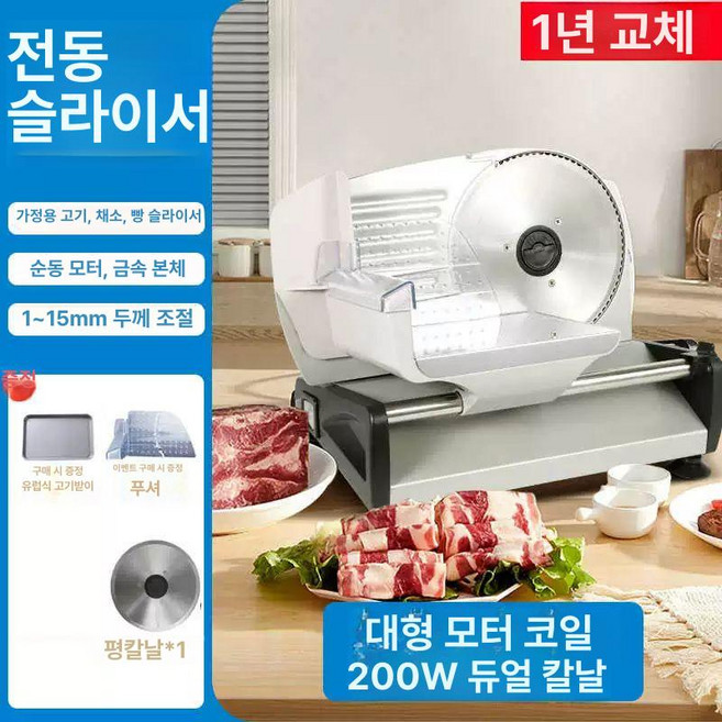 가정용 육절기 고기써는기계 소형 탁상용 슬라이서 절단기, 200W대형코일모터+업그레이드패널노브, 기본 모델명/품번