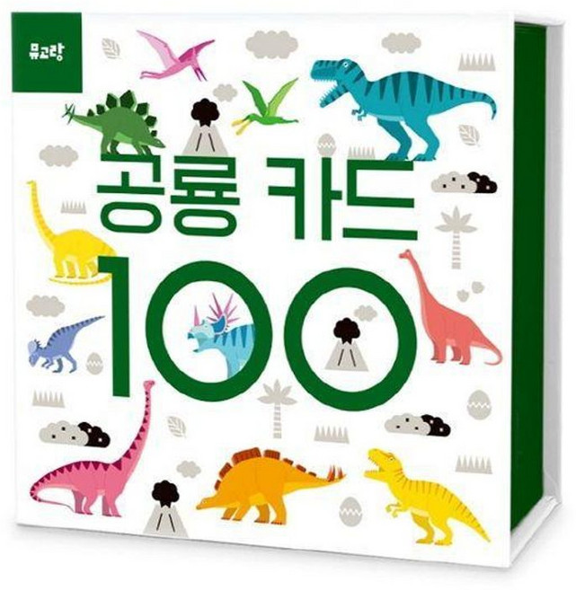 이노플리아 뮤고랑 공룡 카드 100, 뮤엠교육(원북스), 8809620931075