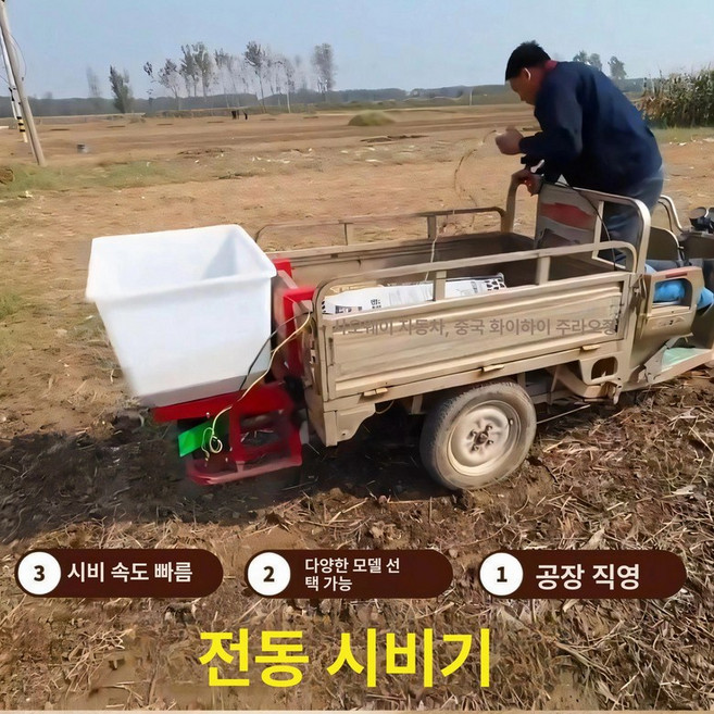 전동 비료살포기 차량용 퇴비 트랙터 150W 12V, 72V 전동 삼륜차 (6개 배터리) 200W, 1L, 1개