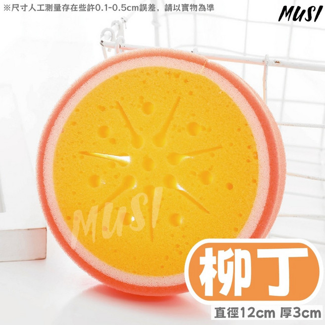 MUSI 水果造型洗碗海綿 高密度柔軟吸水清潔海綿, 1個, 1個裝