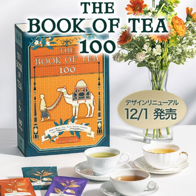 루피시아 북 오브 티 티백 100개 선물세트, 1박스, 100개입, 2.5g