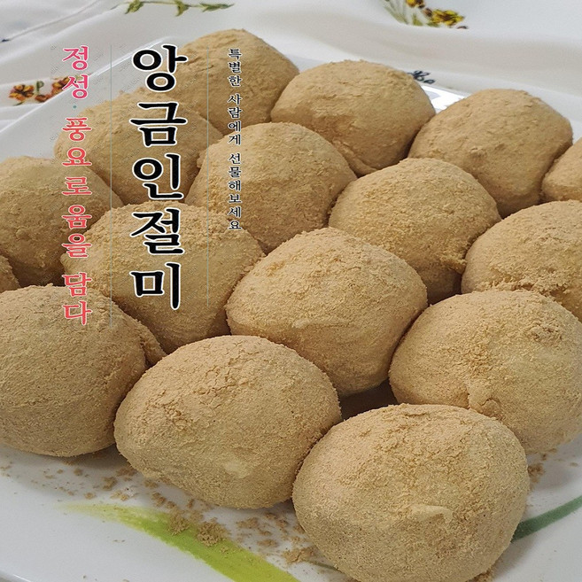 떡통령/앙금인절미 40g 48입 착한가격 선물용 깔끔포장, 1.92kg, 3박스