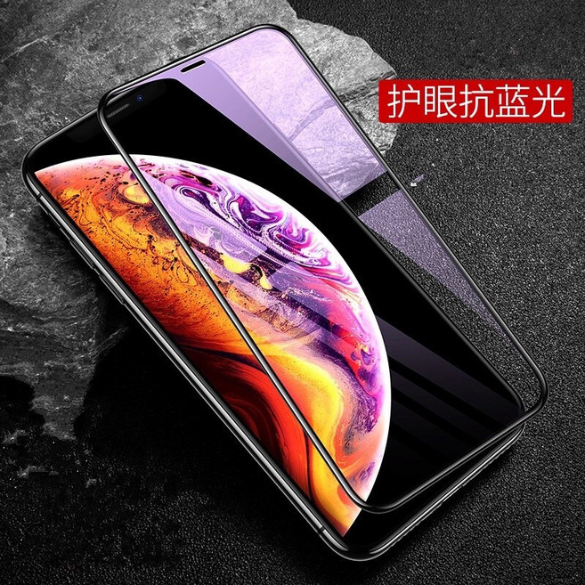 iphone保護貼 蘋果手機貼膜 螢幕保護貼 防偷窺抗藍光保護貼, 抗藍光, 1個