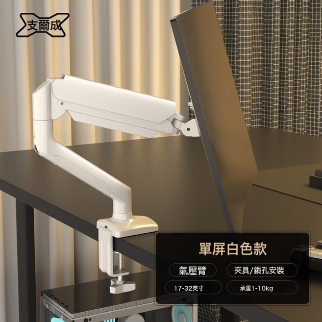 顯示器支架電腦機械臂便捷式電腦顯示屏幕懸臂vesa孔臺式底座, 經典白款:17-32寸