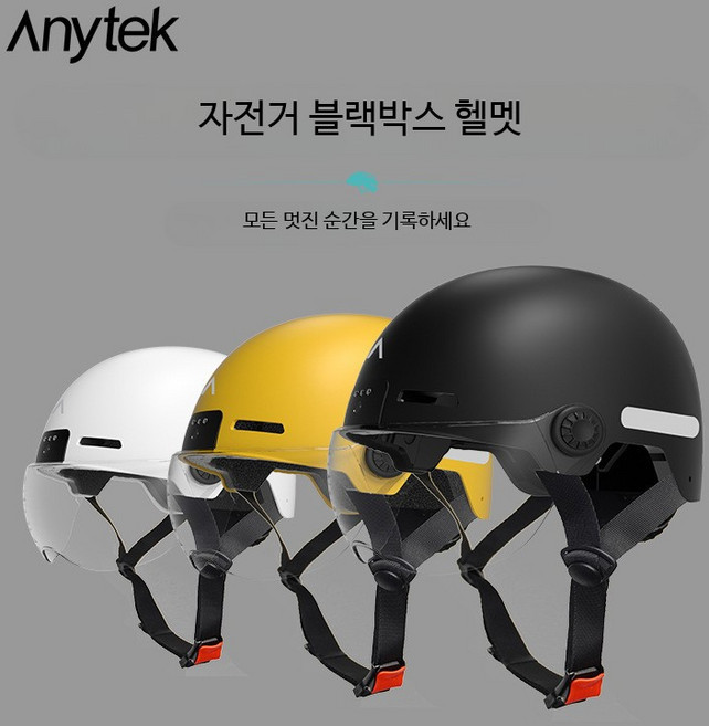 블랙박스 일체형 카메라 헬멧 기록기 바이크 자전거 전기차 모터사이클 안전모 남녀 공용, 단일 모델