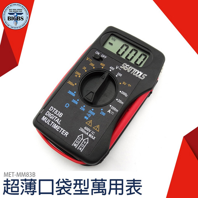《利器五金》 電壓表 測試線 三用電表 可測交直流電流電壓 多功能萬用表 超薄一體化設計 MET-MM83B, 1個