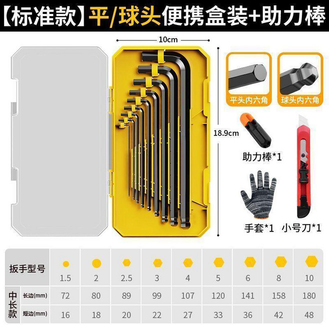 deli 得力 加長款 平/球頭 內六角扳手套裝, 1個, 標準款 +內六角助力棒