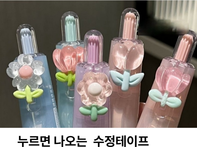 클로젯 꽃모양 수정테이프 4p세트, 1개, 4종세트