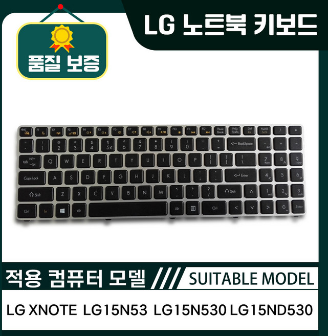호환 LG XNOTE LG15N53 15N530 15ND530 노트북 키보드 US, 제조사축, 영문, 블랙키&실버테두리