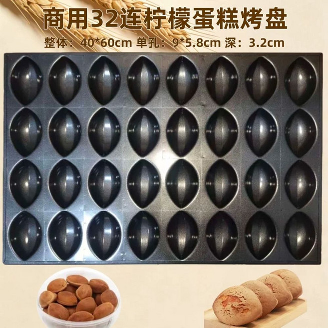 업소용 밤 모양 논스틱 대형 마들렌 40구 오븐 팬 틀 몰드 밤틀, A. 블랙 3개 레몬