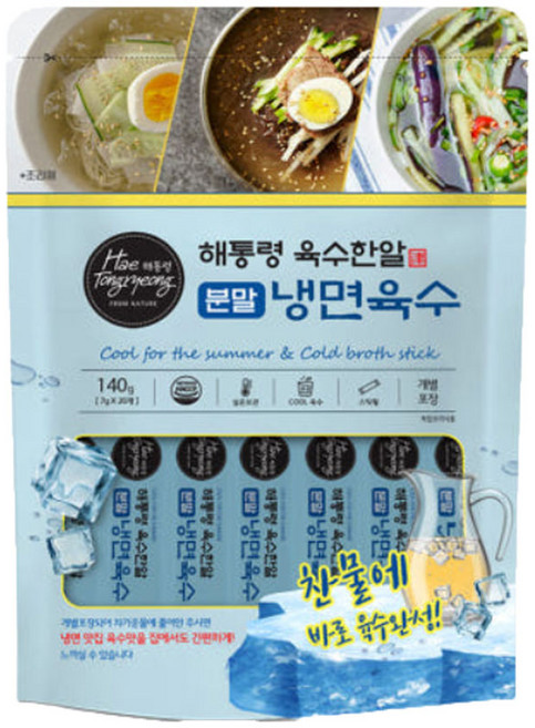 해통령 육수한알 분말 냉면육수, 1개, 140g