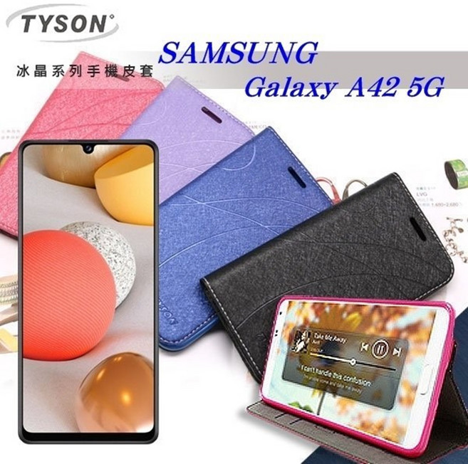 TYSON 三星 Galaxy A42 5G 側掀皮套 手機保護殼