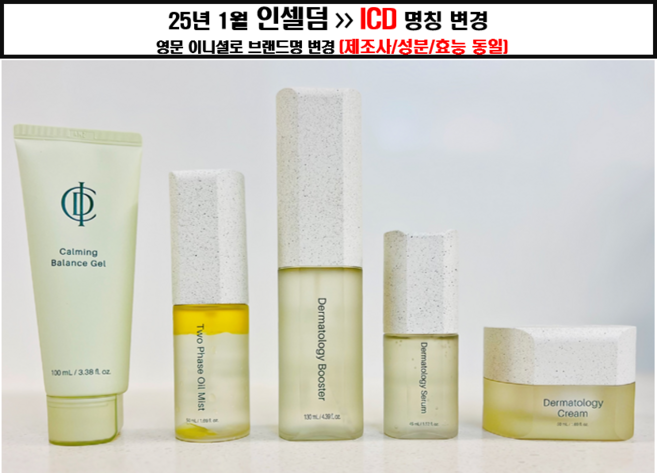 인셀덤 5종 신제품출고 story-shop, 1개