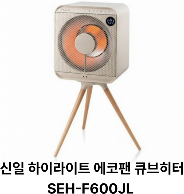 신일 에코 팬 큐브히터, 상세 설명 참조