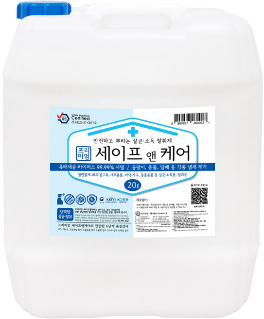 살균 소독 차아염소산수(미산성) 세이프앤케어 20리터(Kg) 1통. HOCL 70~80ppm 살균 소독제, 20L, 1개