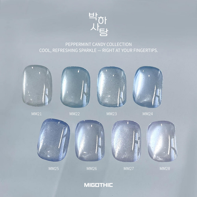 미고딕 박하사탕 자석젤, 1개, 10g, MM25