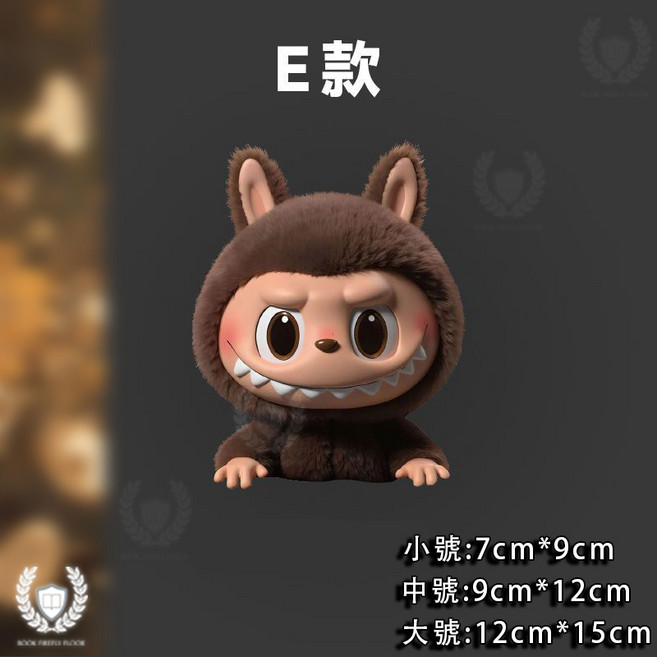 書螢樓 labubu 拉布布 貼紙, 1個, E款(撕下不留膠), E款