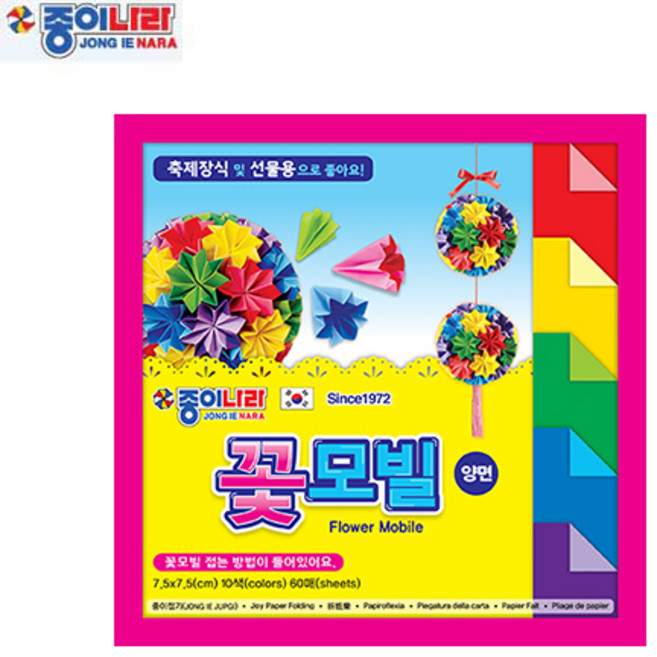 1500 NEW 종이나라 양면 꽃모빌색종이 75mm