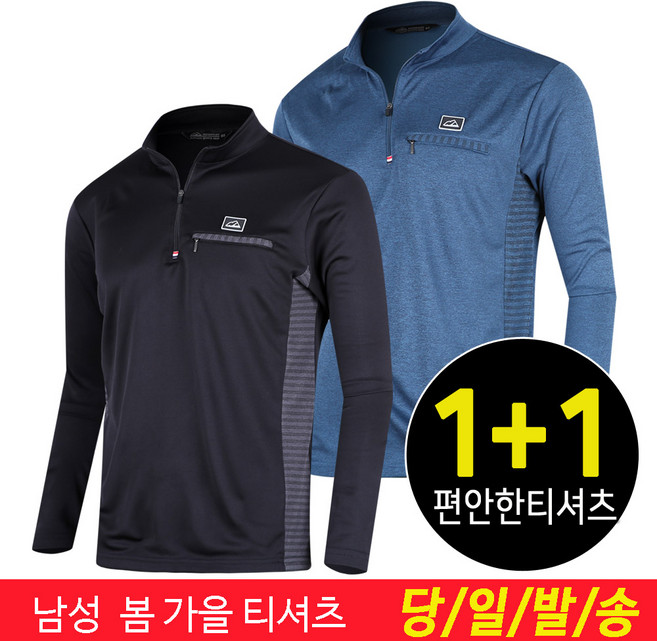 미루나무 남성 봄 가을 편안한 등산복 작업복 티셔츠 카모쿤