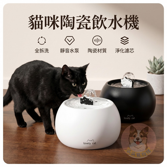 貓咪陶瓷飲水機 靜音水泵 淨化濾芯 全拆洗, 白貓,1L, 1個