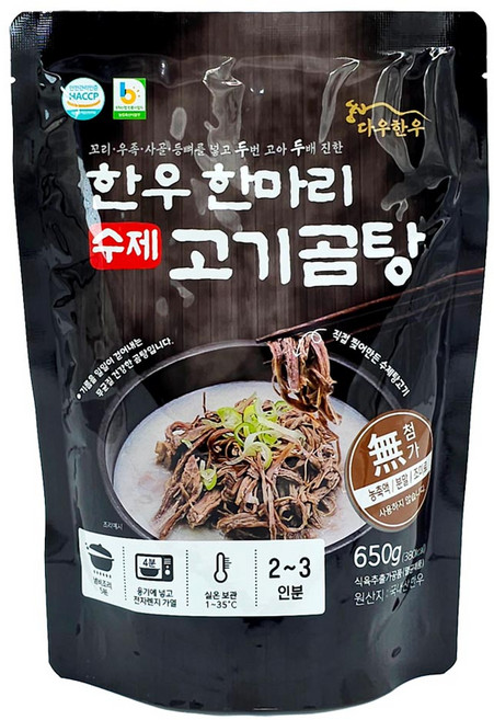 다우한우 무첨가 100% 한우 고기곰탕 650g 3팩 사골 곰국 우족 꼬리(멸균제품), 3개