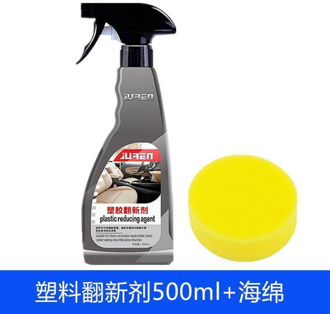 塑料還原劑汽車塑料翻新劑塑料保護劑翻新發白修復內飾蠟錶盤蠟 副廠商品, 1個, 500ML塑膠還原劑 1瓶 送海綿