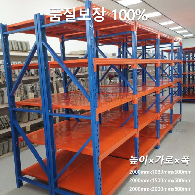 튼튼선반 단단하중 200키로~ 4단선반 5단선반 철제선반 하이랙 경량랙 중량랙 조립식앵글 철재앵글 물류창고 진열장 창고선반 메탈랙 수납선반 적재 파렛트랙 대형창고, 4단, 오렌지