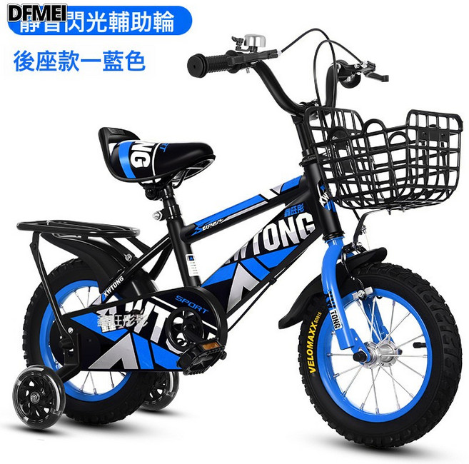 DFMEI 兒童自行車騎行單車12寸14寸16寸18寸20寸中小大童腳踏車輕便單車, 1個, 1cm, 藍色閃光輪+後座:14寸