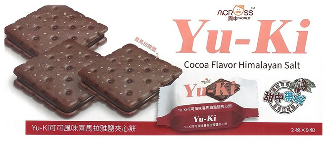 Yu-Ki 可可風味喜馬拉雅鹽夾心餅 2枚 8包, 152g, 1盒